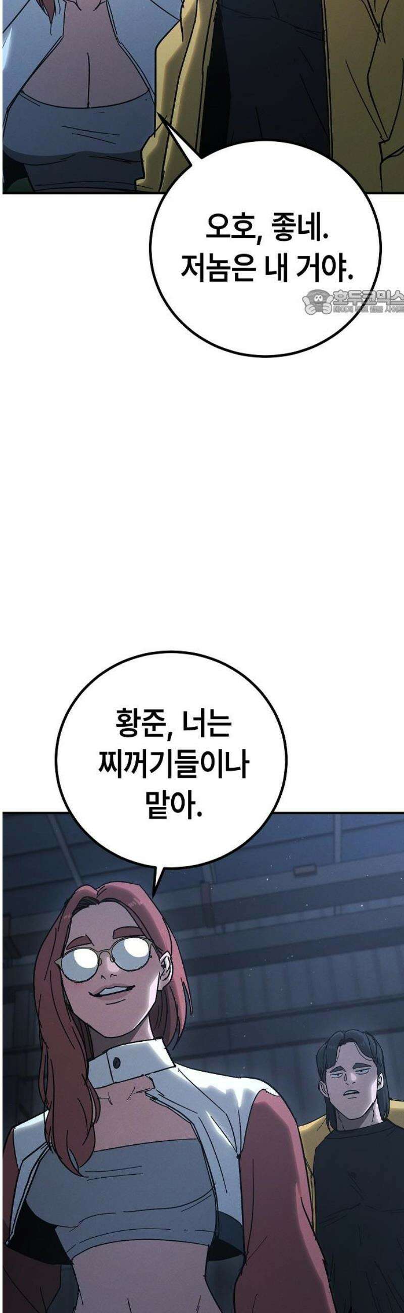 청소요원 15화 9