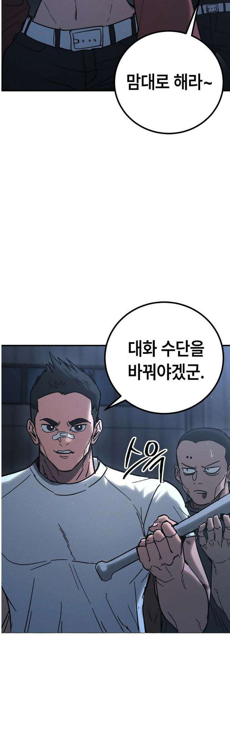 청소요원 15화 10