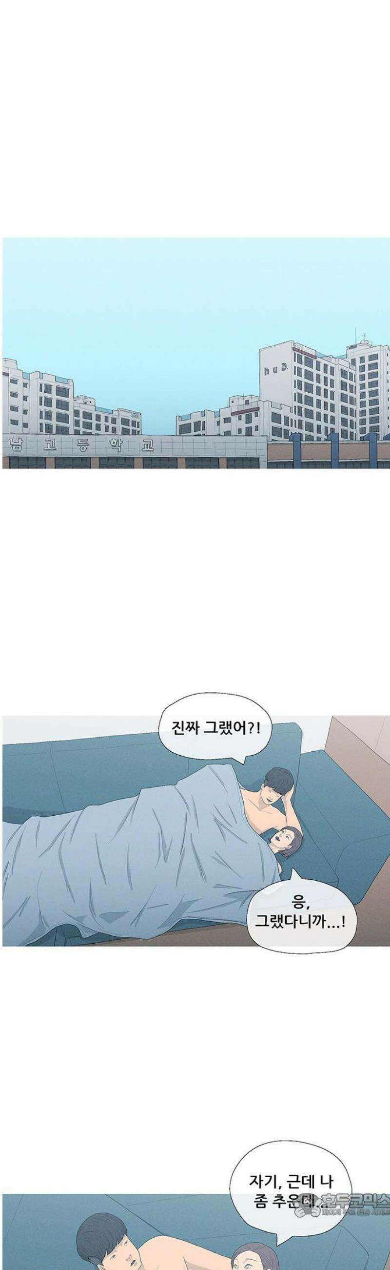 연애의 기록 139화 마흔 4