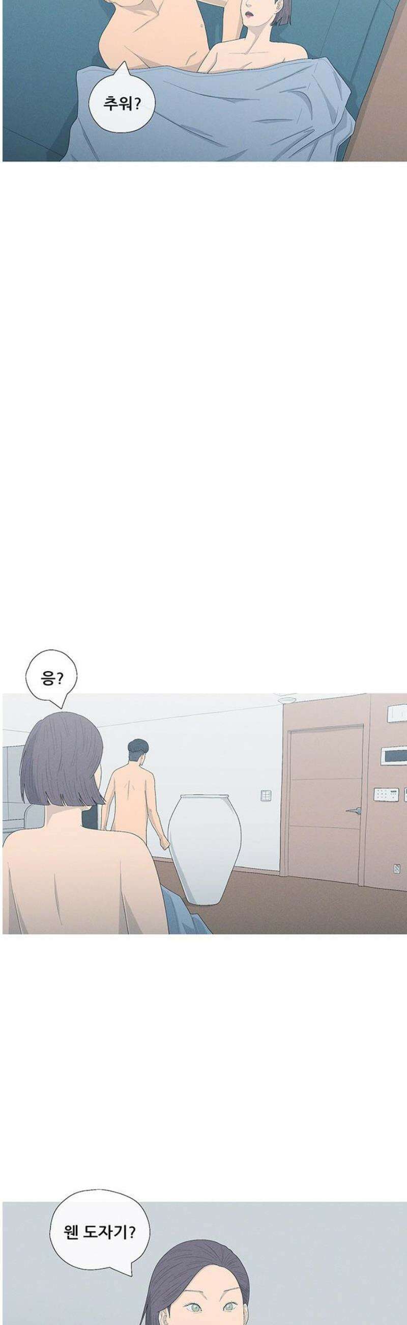연애의 기록 139화 마흔 5