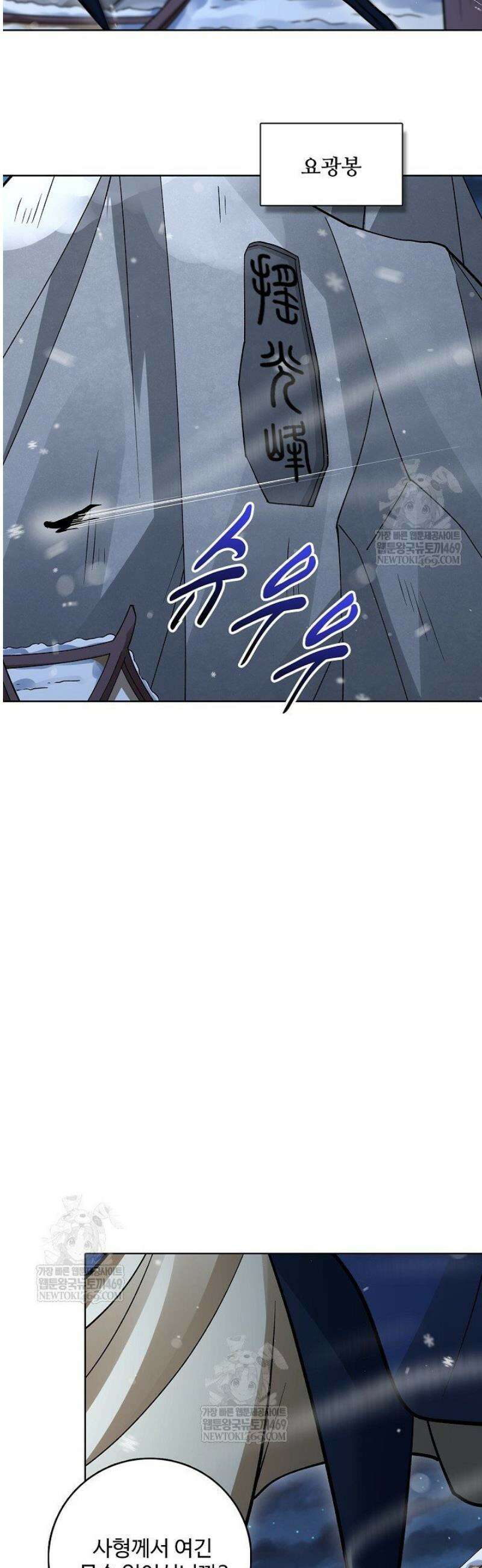절세무신 659화 3
