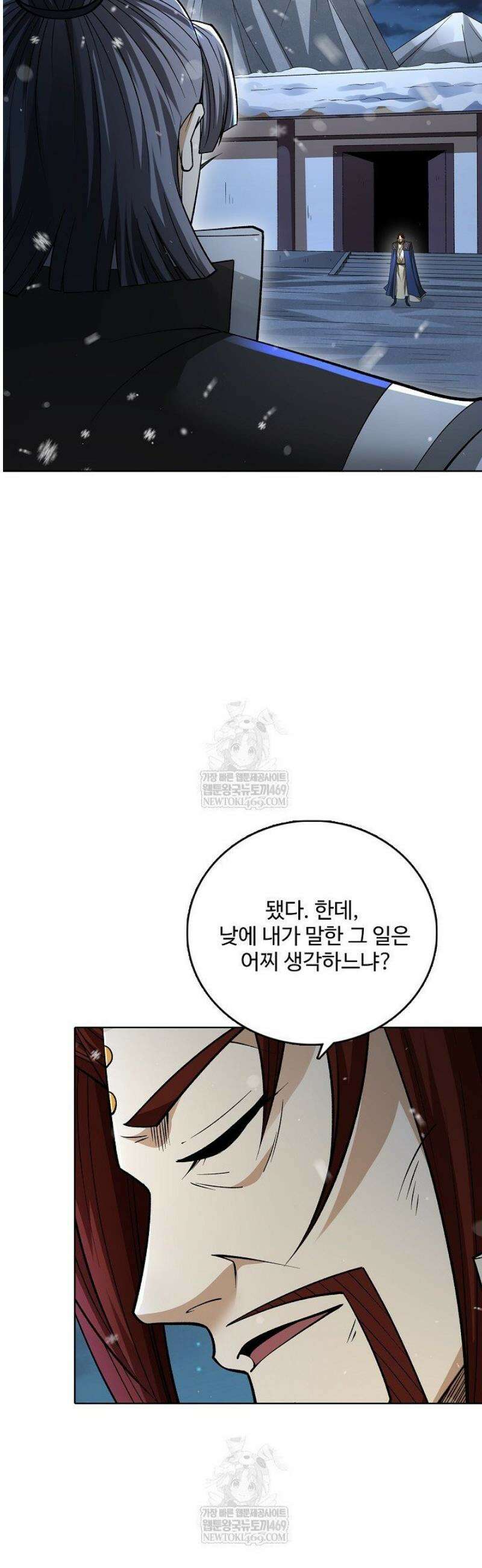 절세무신 659화 5