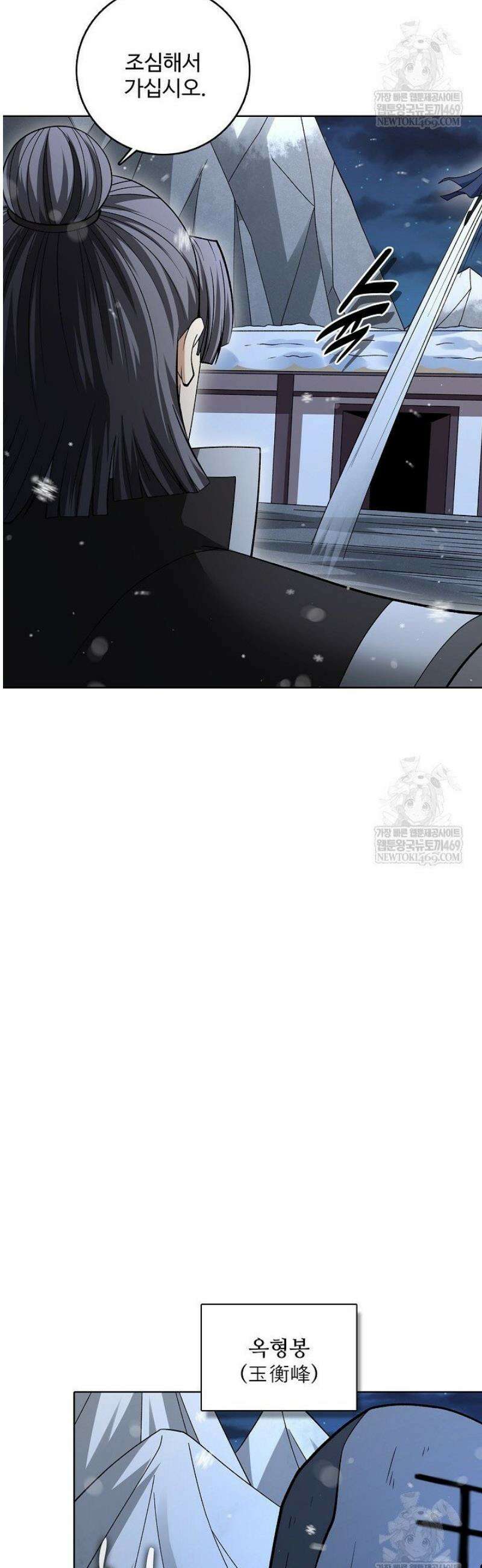 절세무신 659화 9