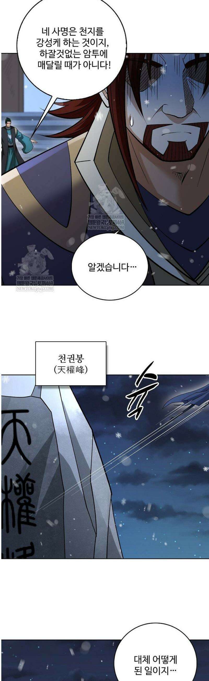 절세무신 659화 11