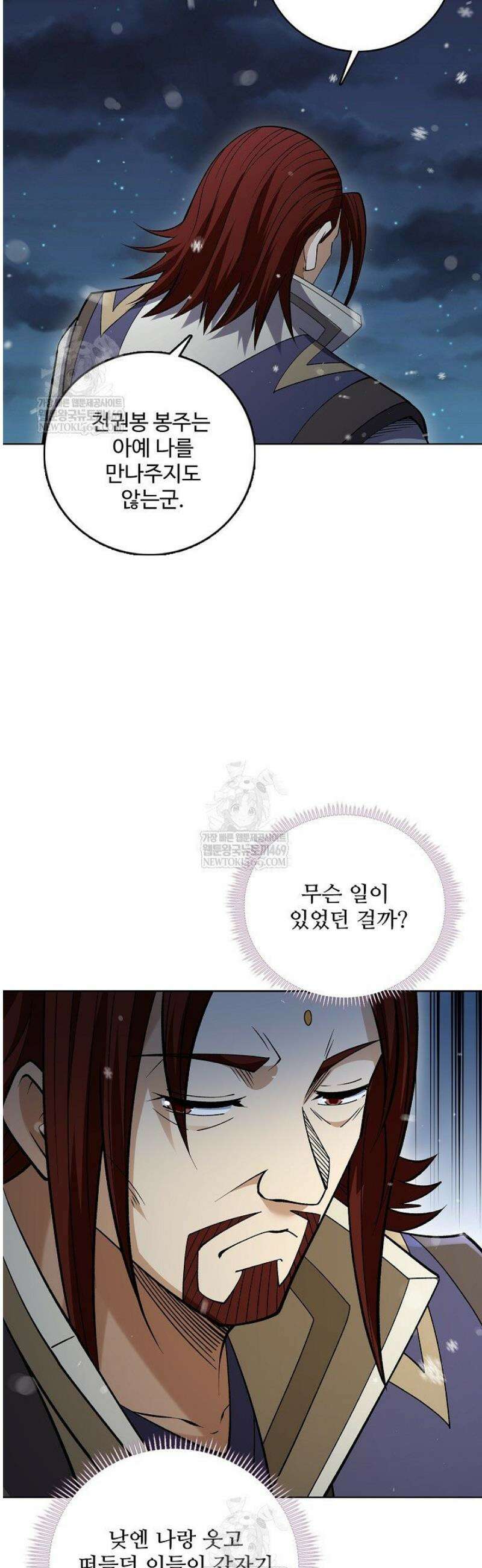 절세무신 659화 12