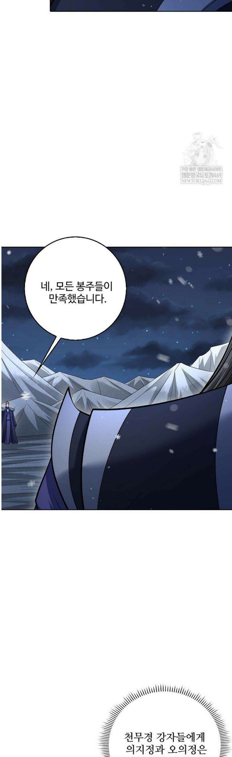 절세무신 659화 14