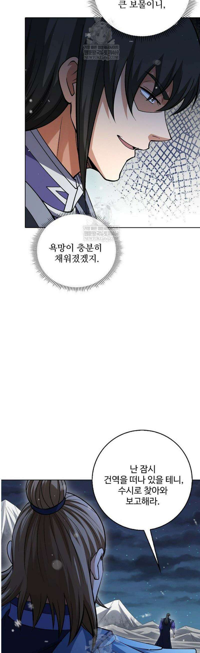 절세무신 659화 15