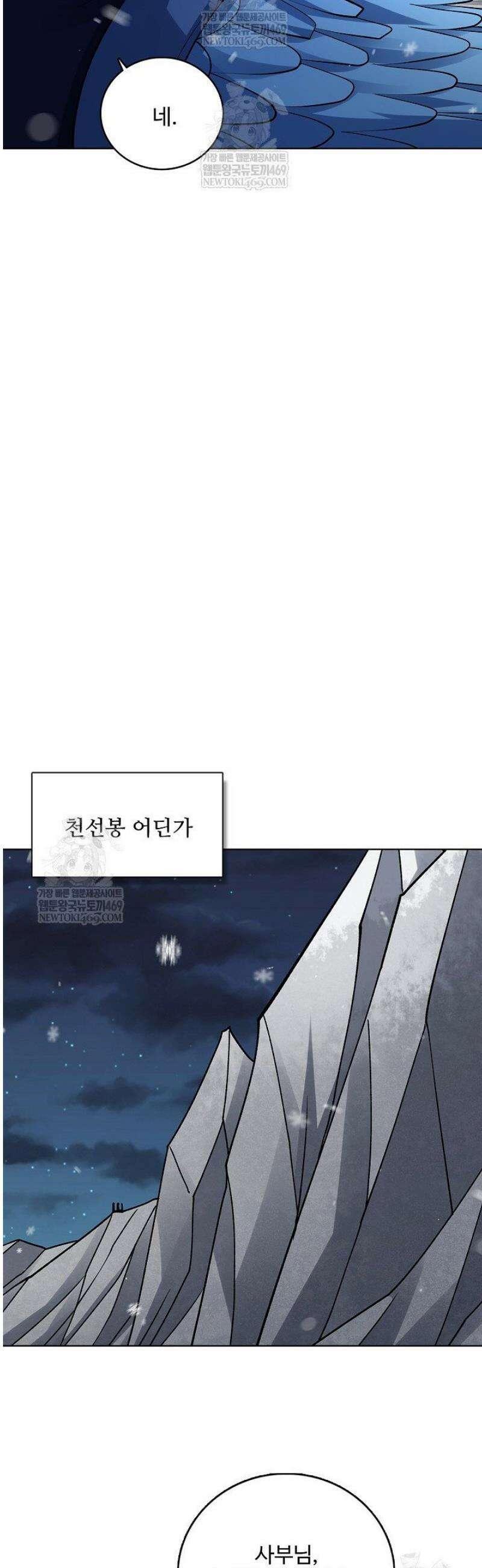 절세무신 659화 16