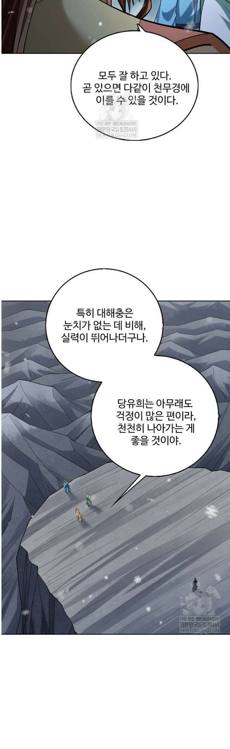 절세무신 659화 18