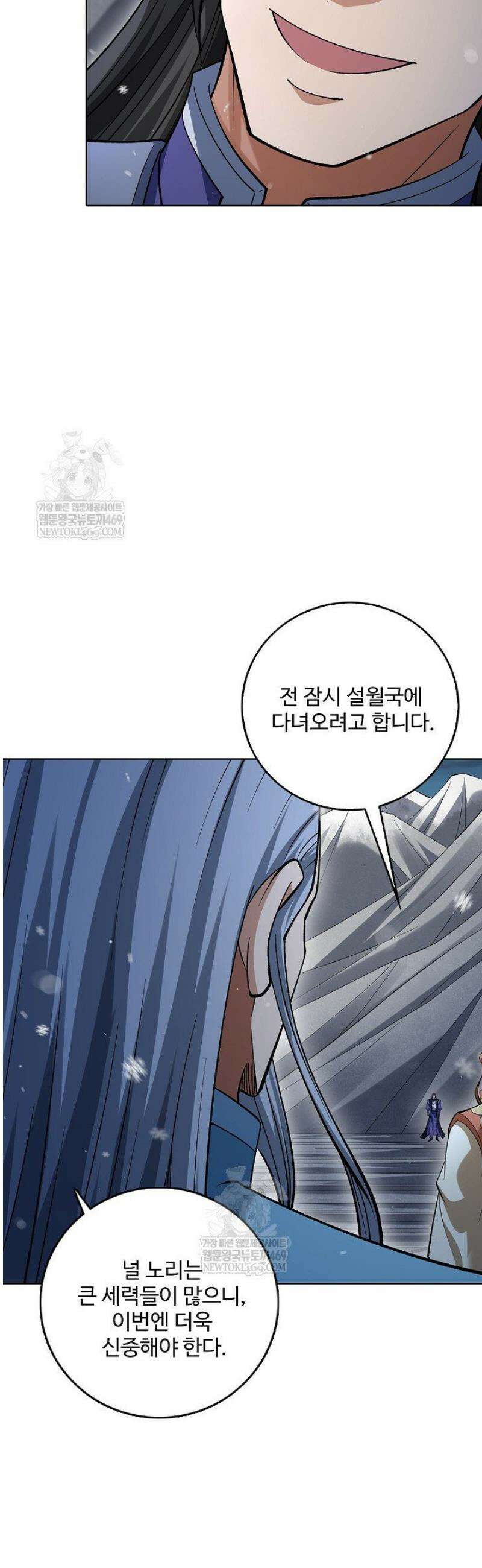 절세무신 659화 20