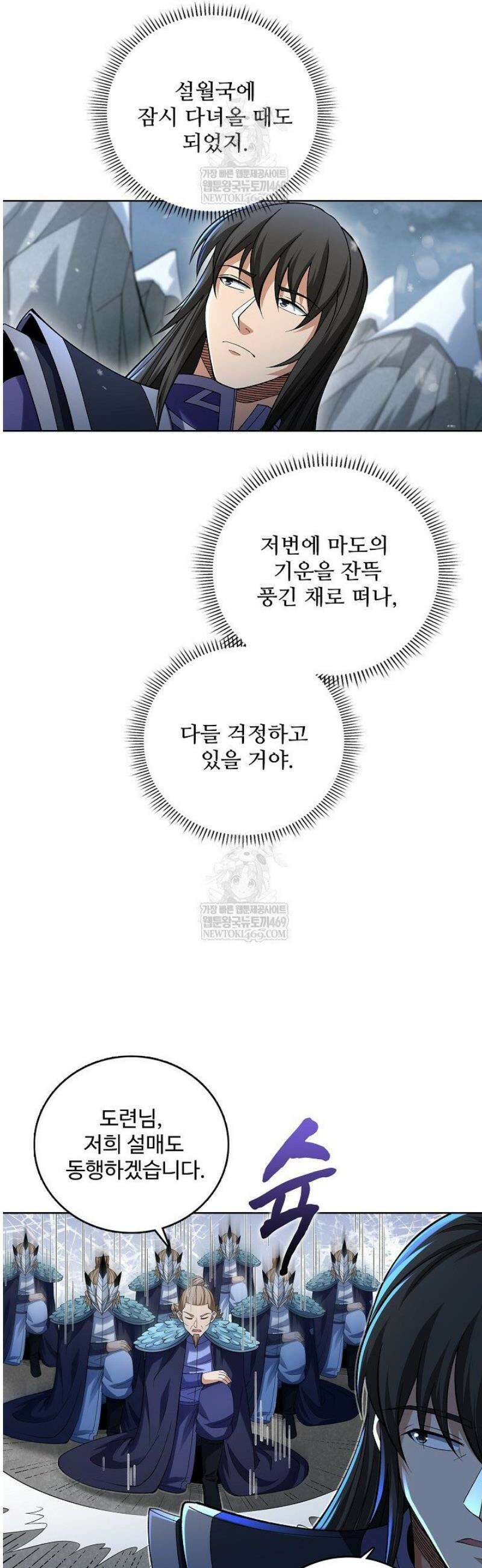 절세무신 659화 22