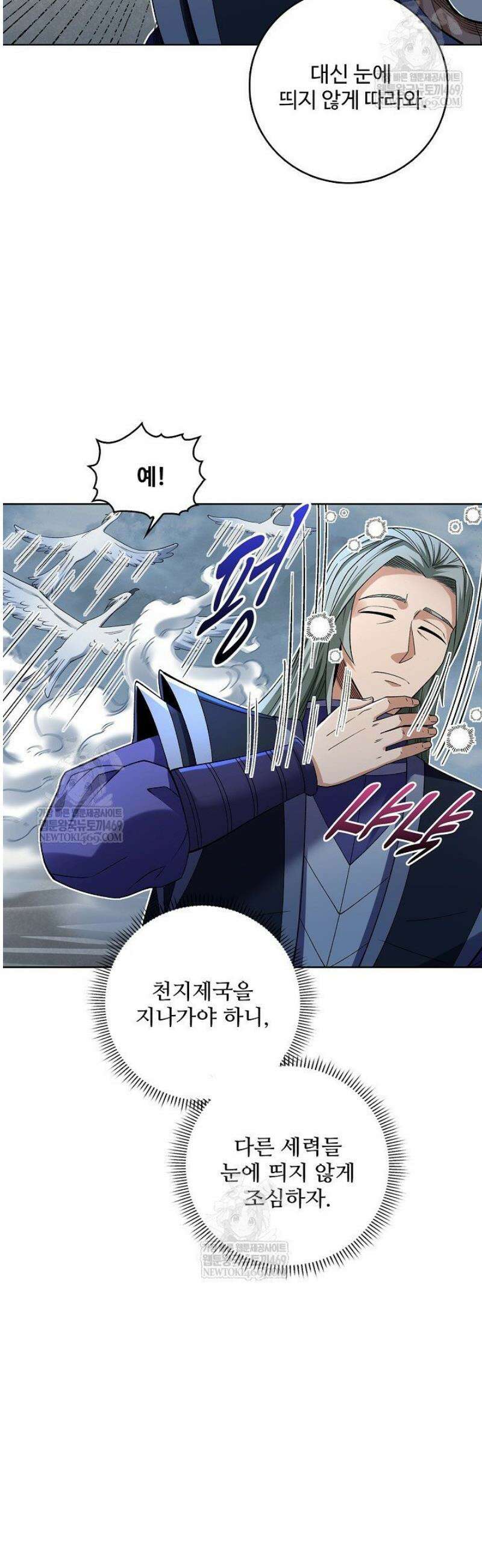 절세무신 659화 23