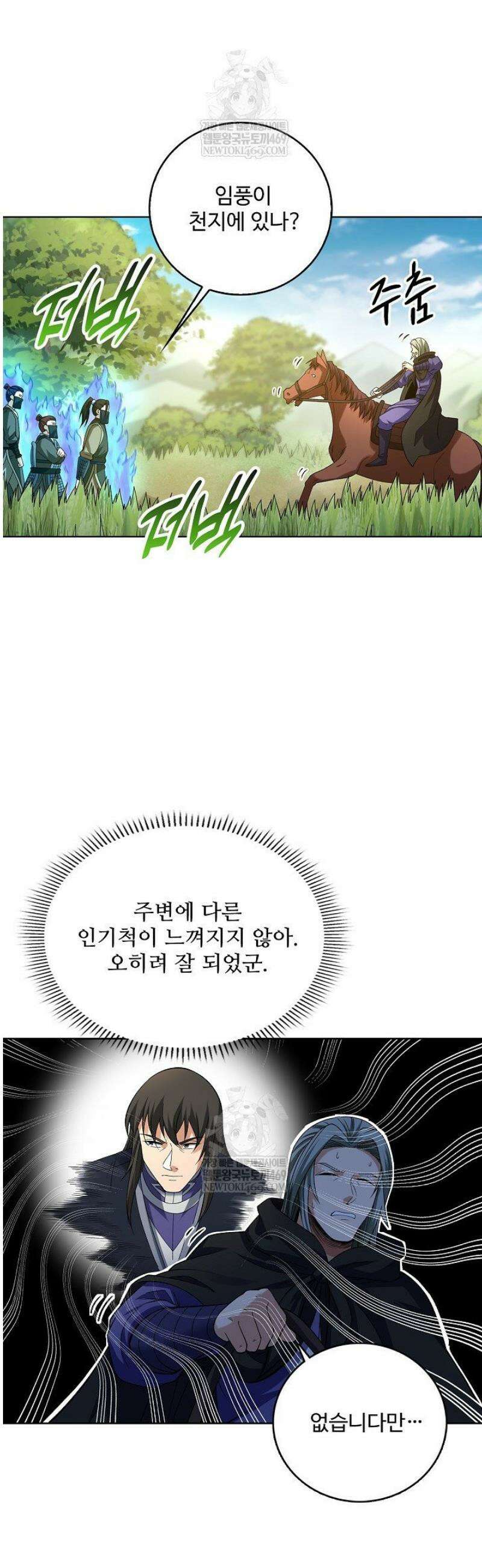 절세무신 659화 27