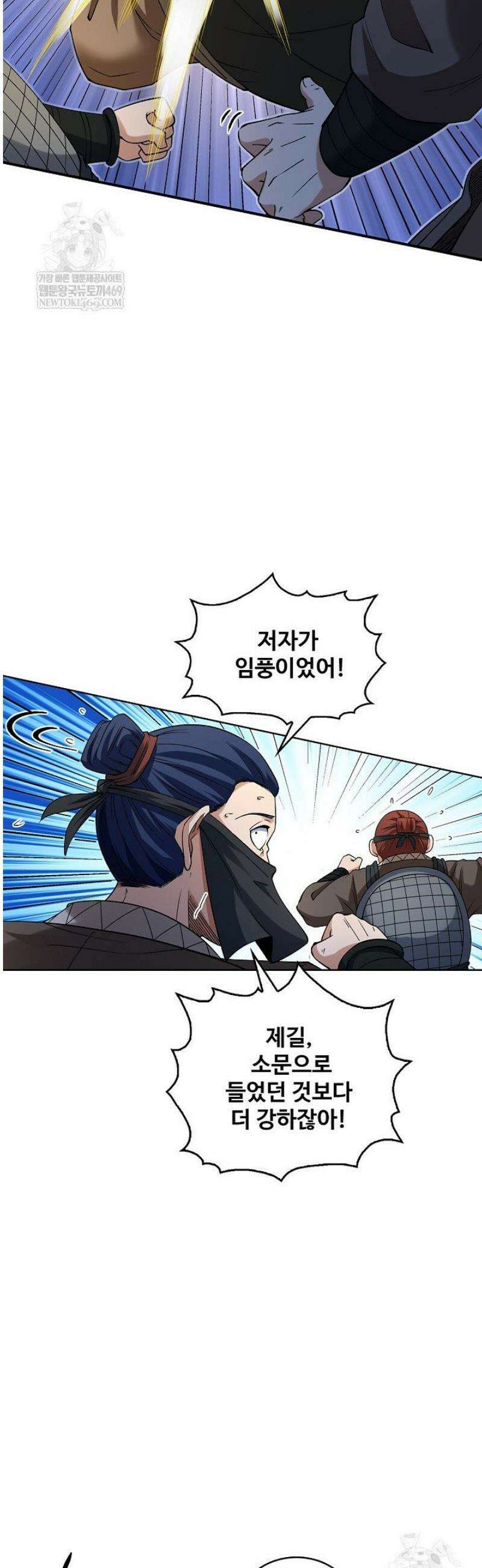 절세무신 659화 30
