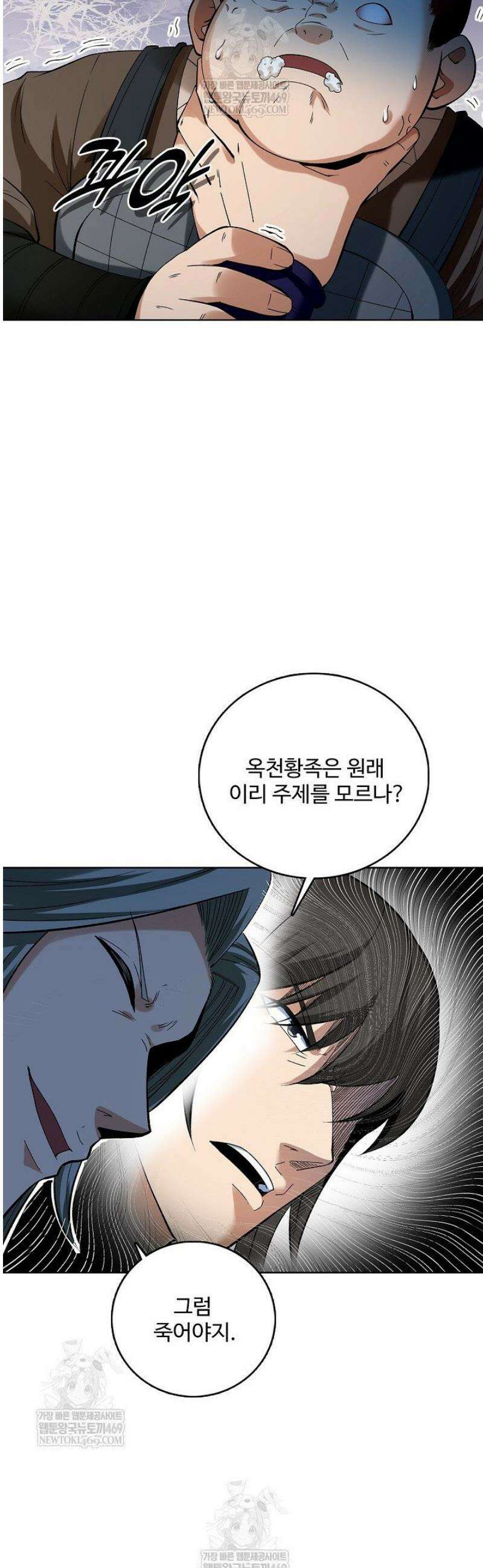 절세무신 659화 32