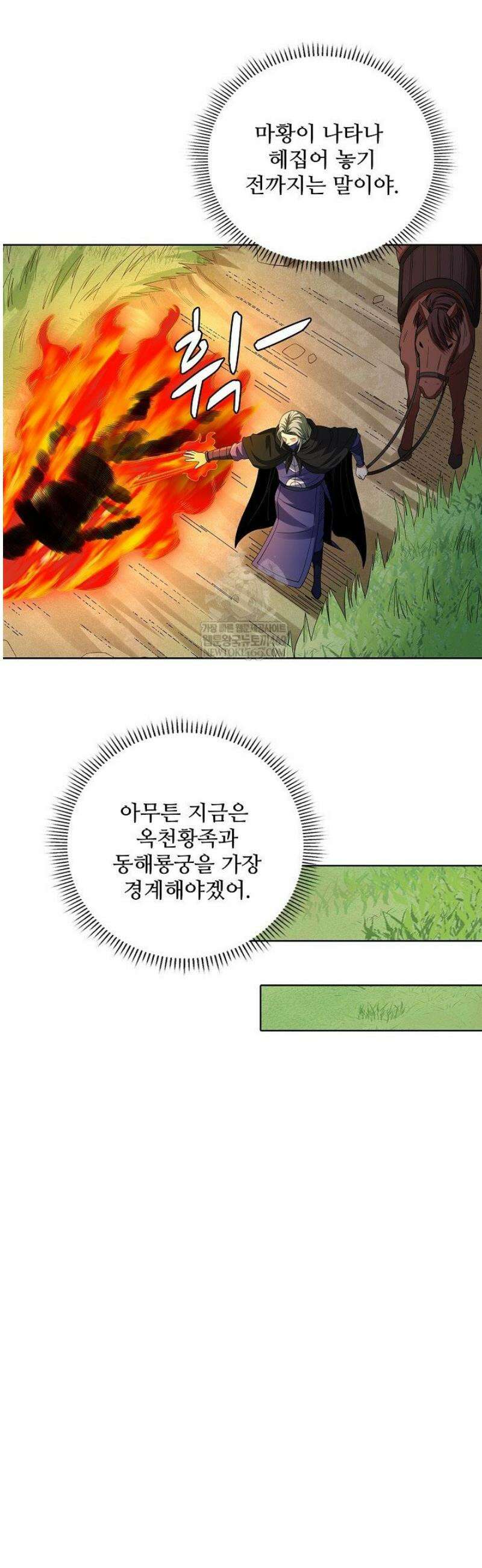 절세무신 659화 34