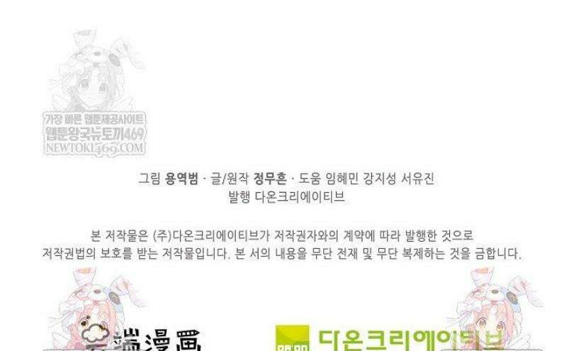 절세무신 659화 38