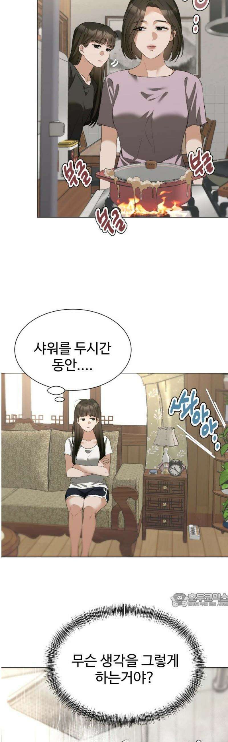 우리집 로미오 14화-해피버스데이(1) 2