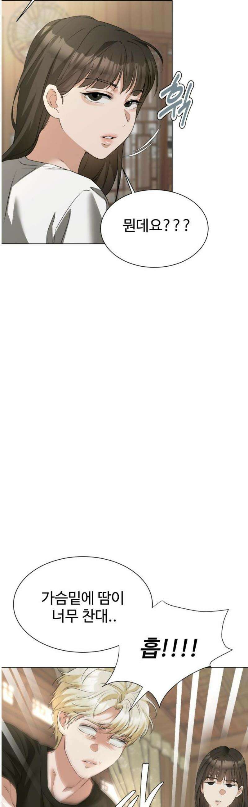 우리집 로미오 14화-해피버스데이(1) 5