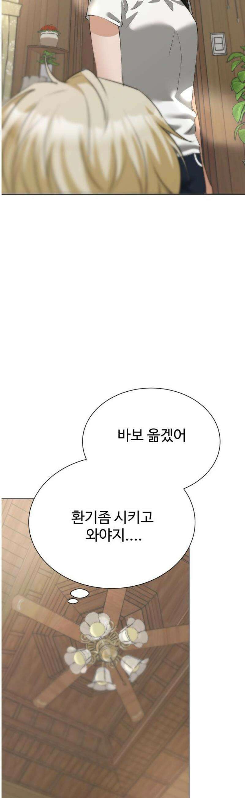 우리집 로미오 14화-해피버스데이(1) 10