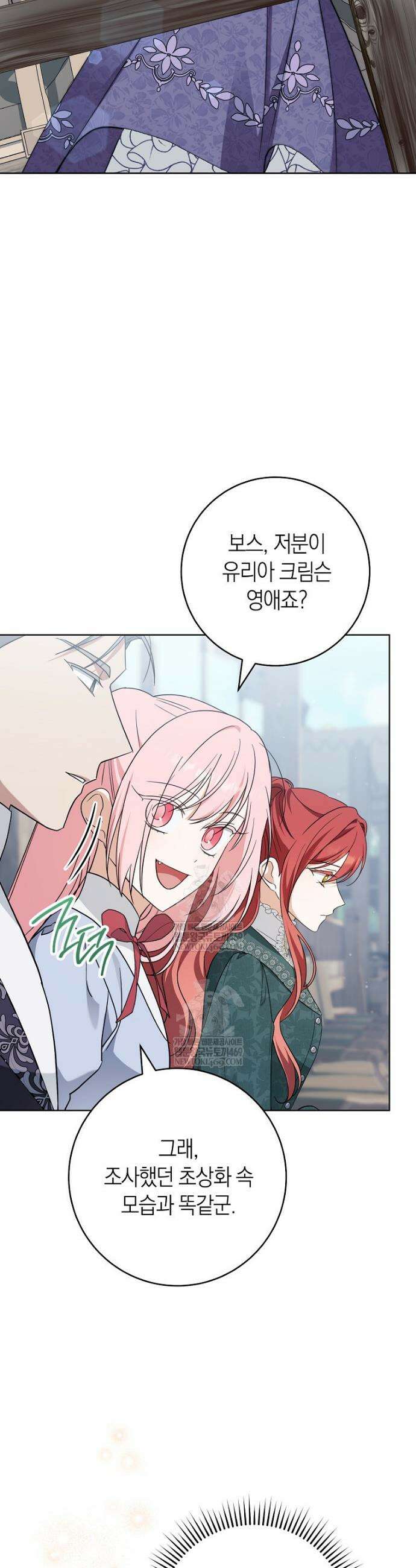 내가 죽은 뒤 꼬마 신랑은 15화 5