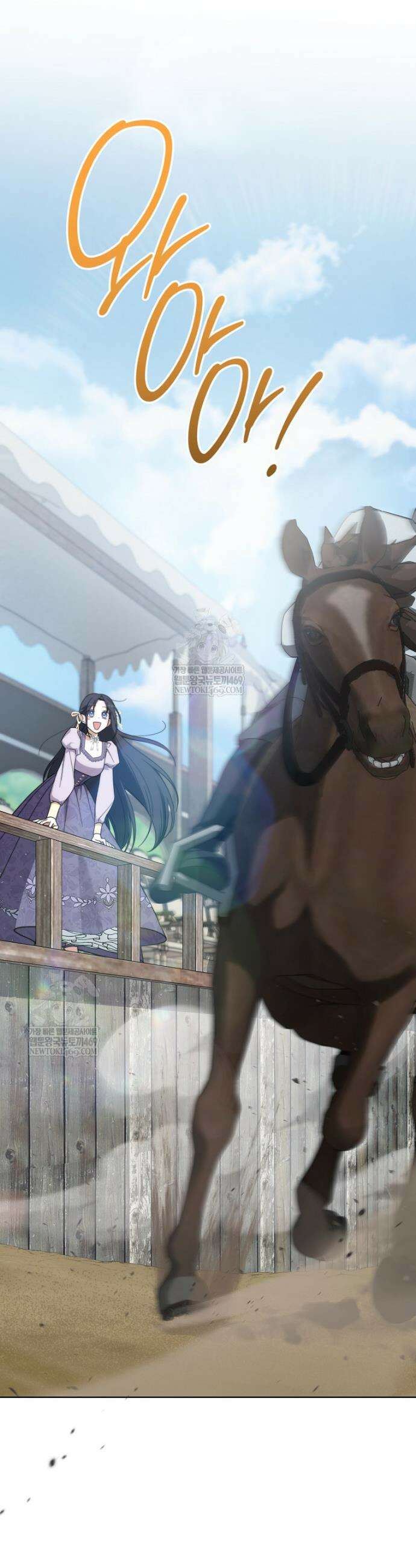 내가 죽은 뒤 꼬마 신랑은 15화 10