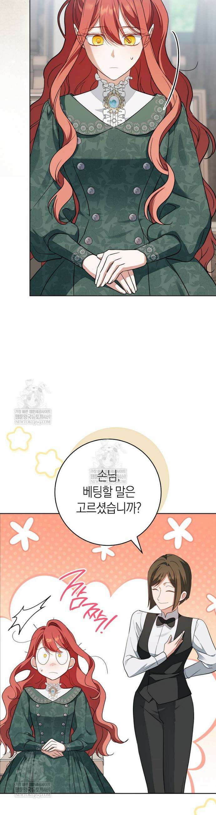내가 죽은 뒤 꼬마 신랑은 15화 12