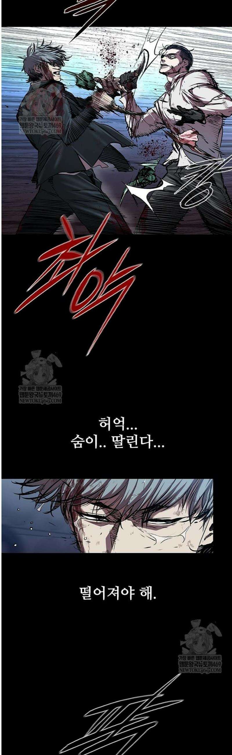 캐슬2:만인지상 113화 2
