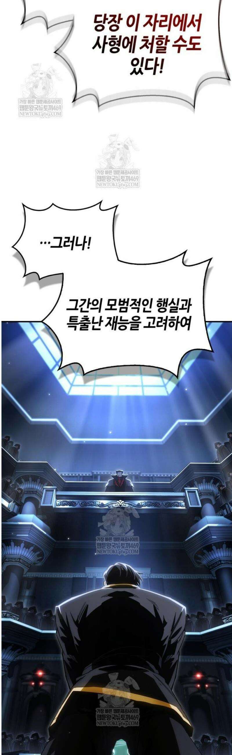 마왕인데 용사가 너무 많음 2화 점찍어둔 공주 3