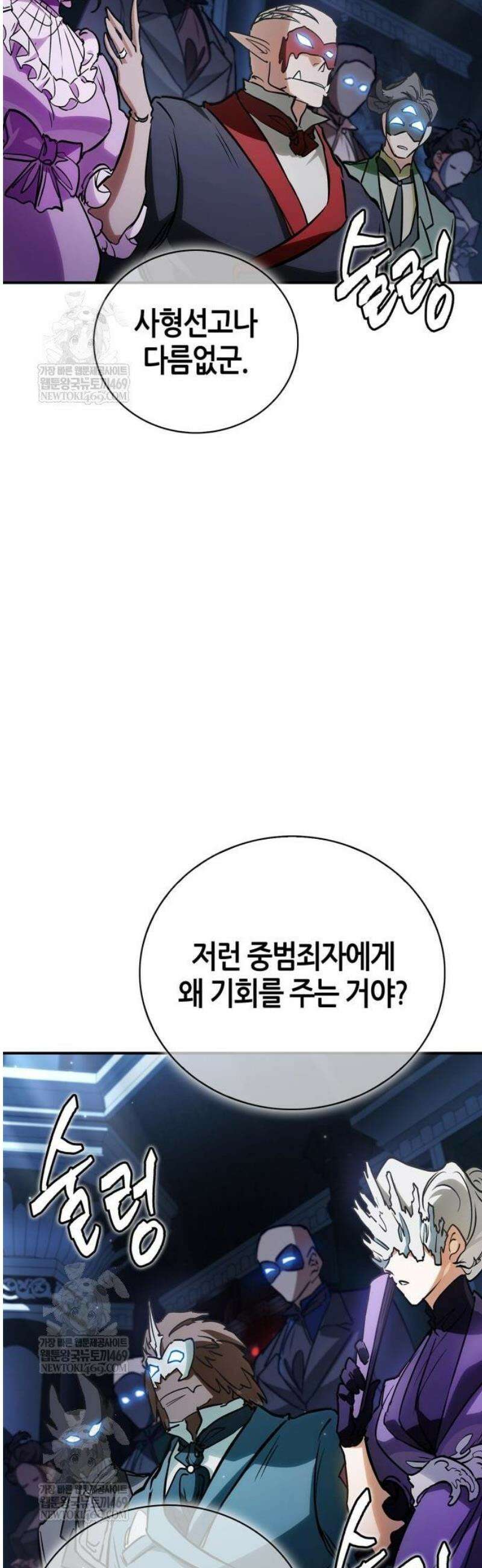마왕인데 용사가 너무 많음 2화 점찍어둔 공주 6