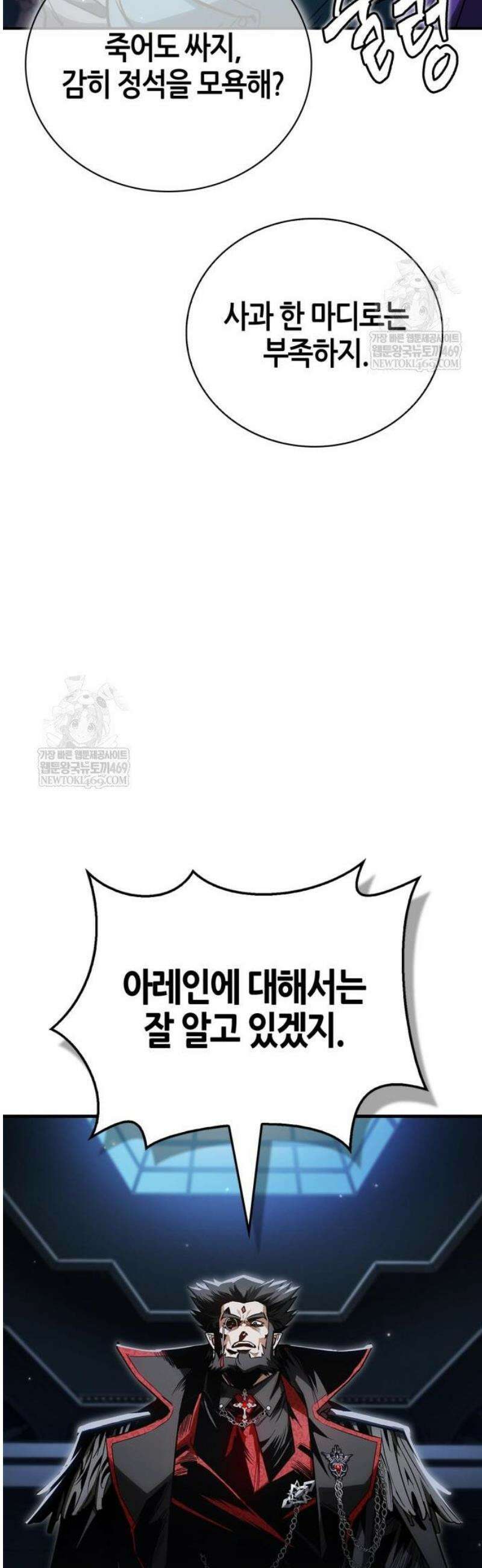 마왕인데 용사가 너무 많음 2화 점찍어둔 공주 7