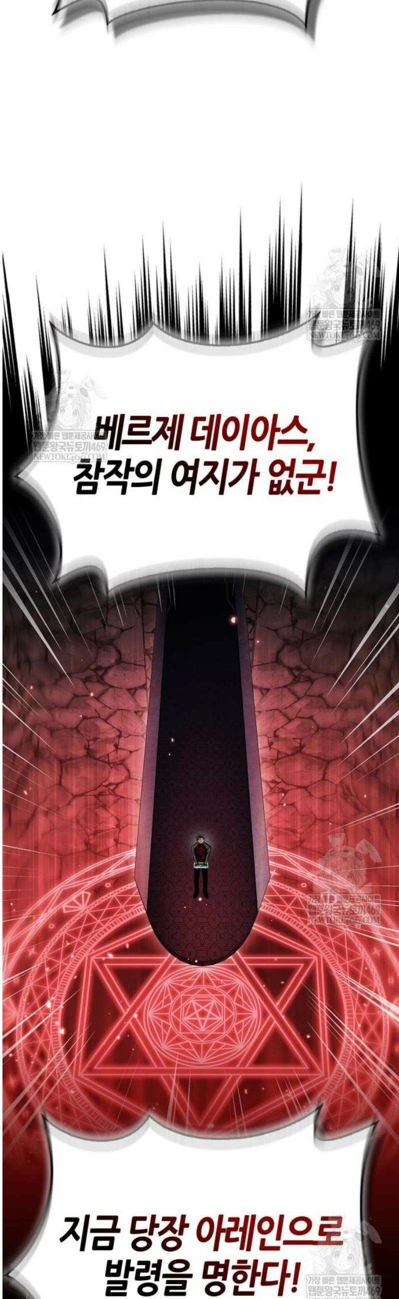 마왕인데 용사가 너무 많음 2화 점찍어둔 공주 10