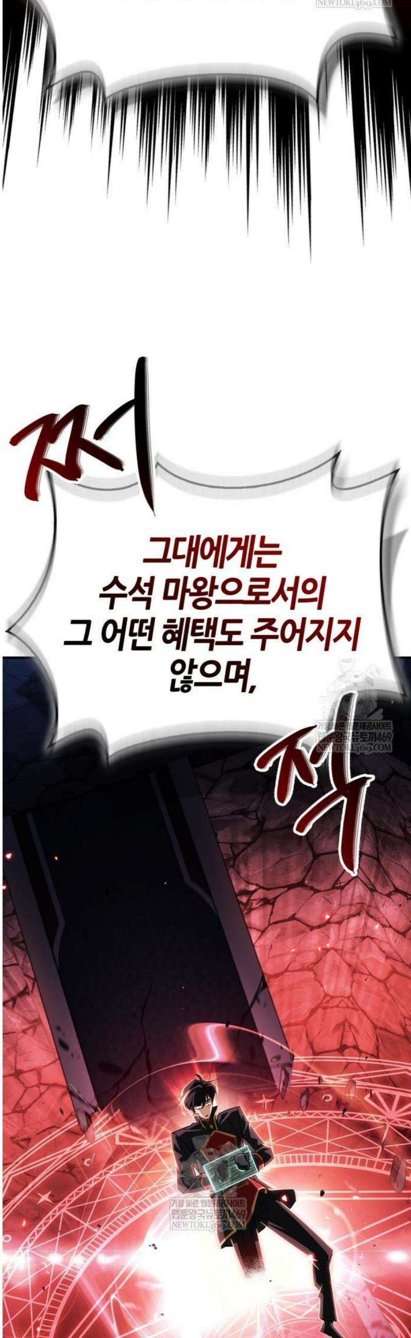 마왕인데 용사가 너무 많음 2화 점찍어둔 공주 11