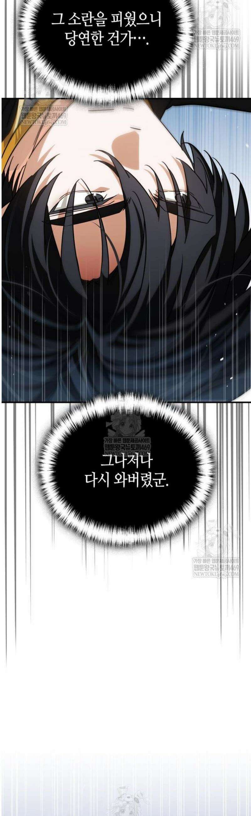 마왕인데 용사가 너무 많음 2화 점찍어둔 공주 14