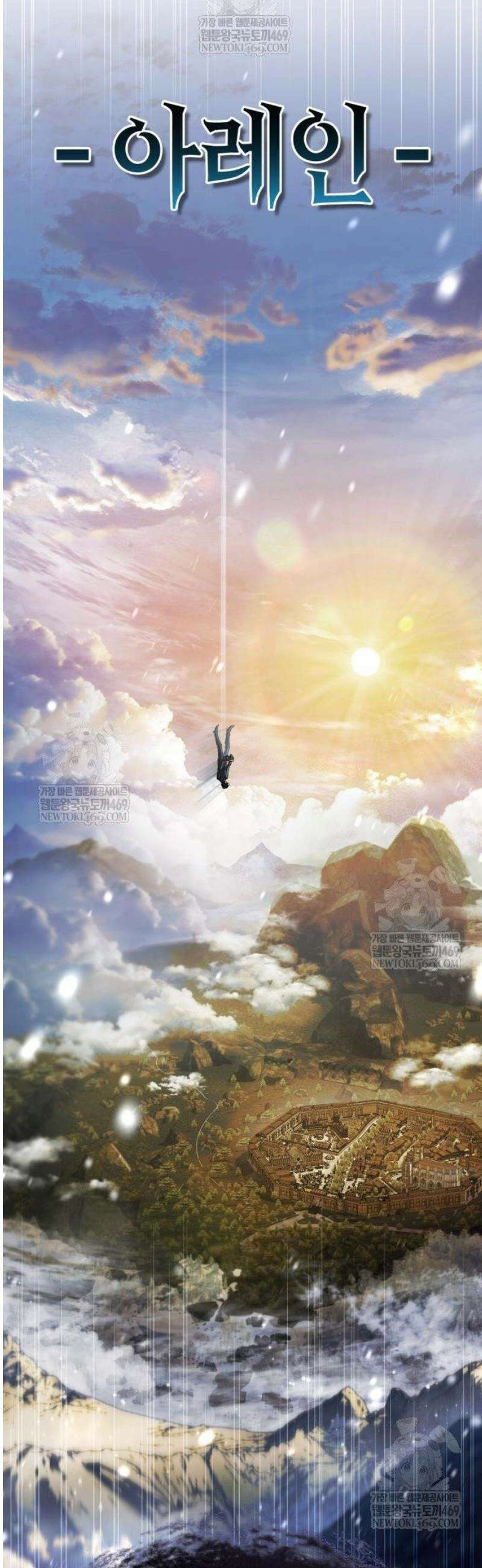 마왕인데 용사가 너무 많음 2화 점찍어둔 공주 15
