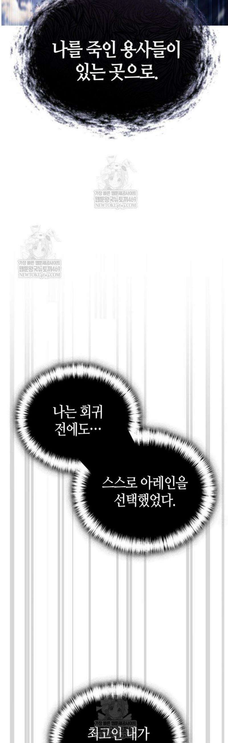 마왕인데 용사가 너무 많음 2화 점찍어둔 공주 16