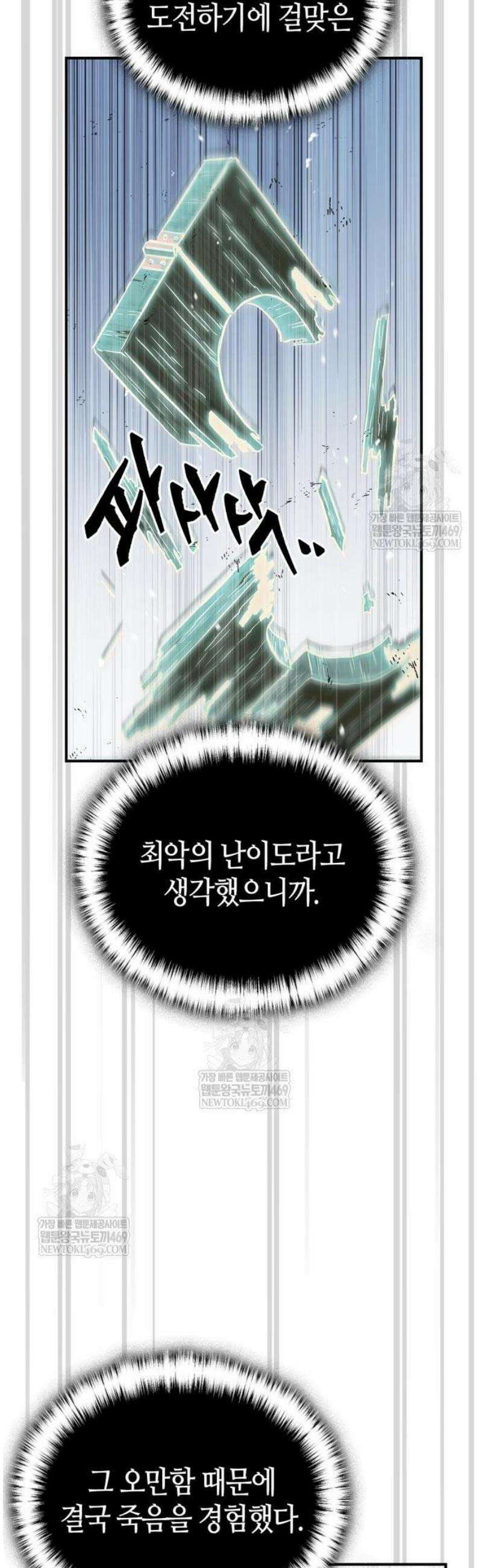 마왕인데 용사가 너무 많음 2화 점찍어둔 공주 17