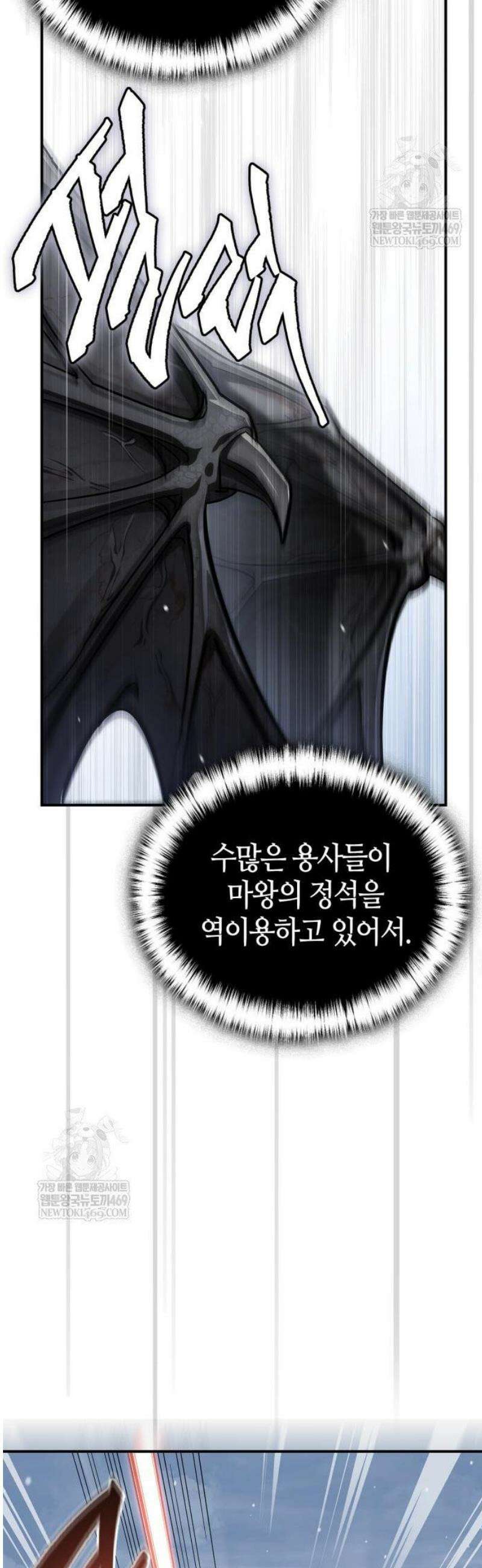 마왕인데 용사가 너무 많음 2화 점찍어둔 공주 18