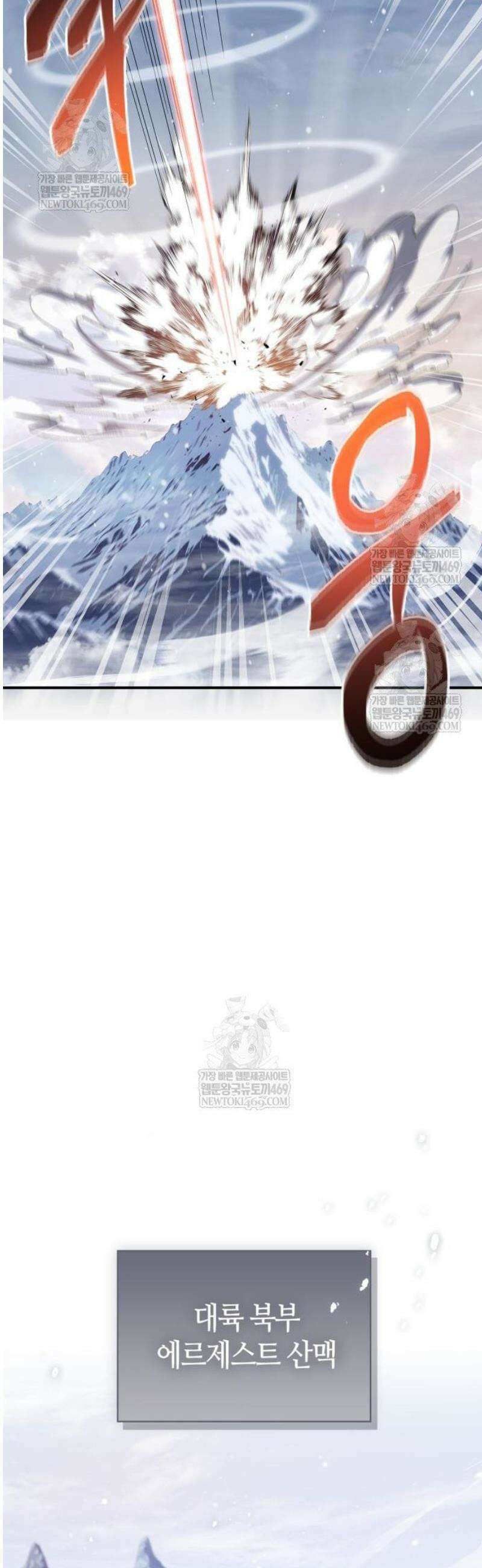 마왕인데 용사가 너무 많음 2화 점찍어둔 공주 19