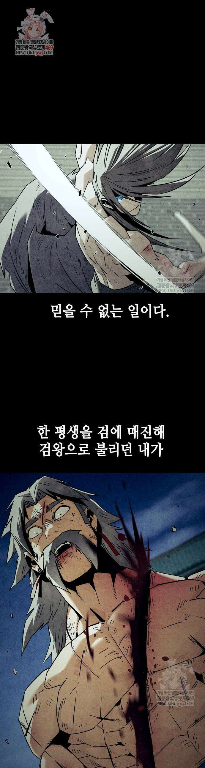 사천당가의 검신급 소가주가 되었다 97화 1