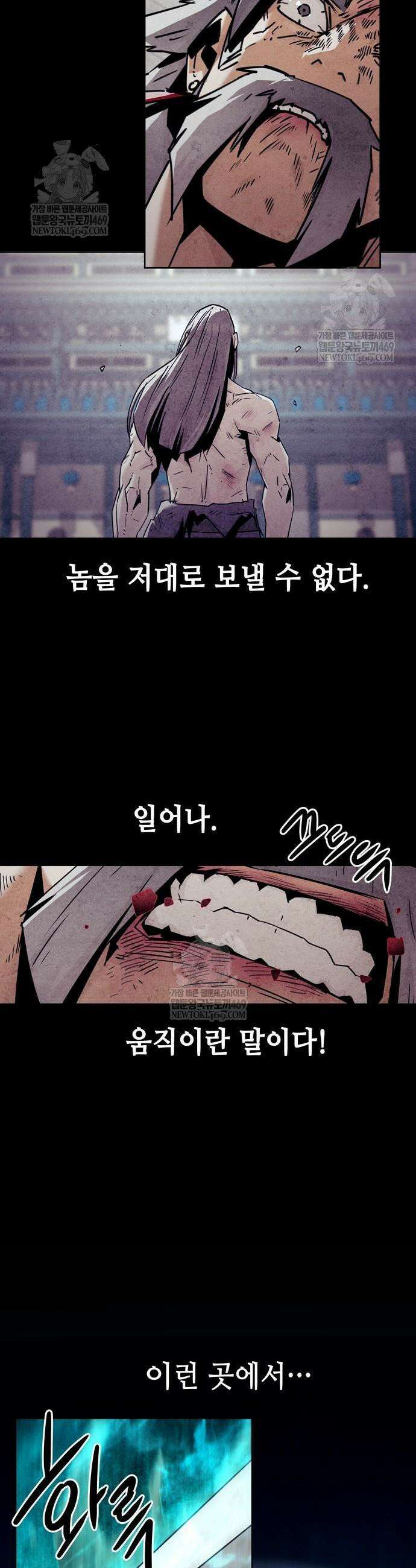사천당가의 검신급 소가주가 되었다 97화 3