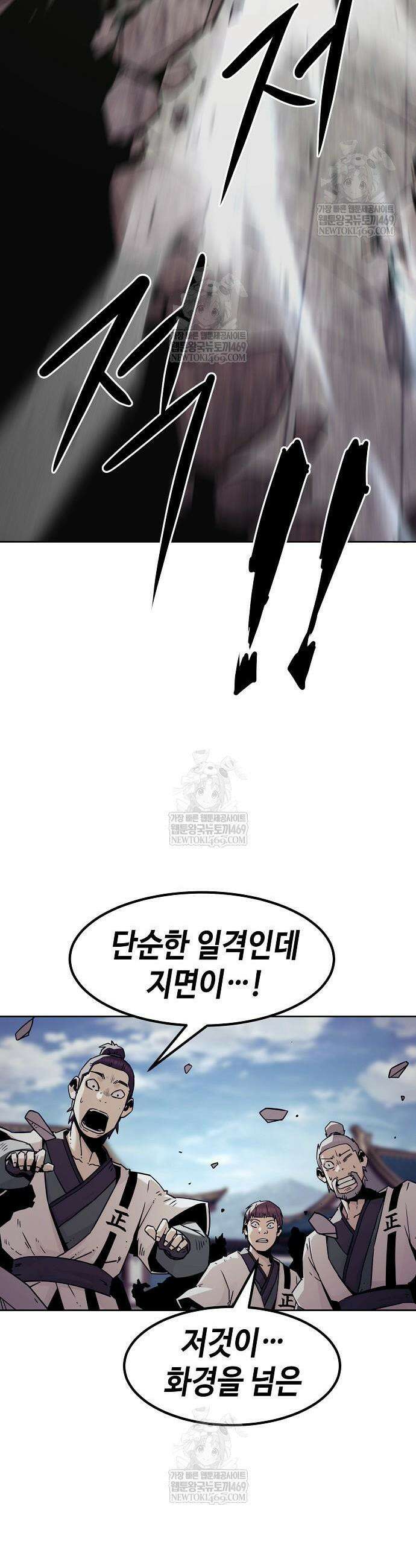 사천당가의 검신급 소가주가 되었다 97화 7