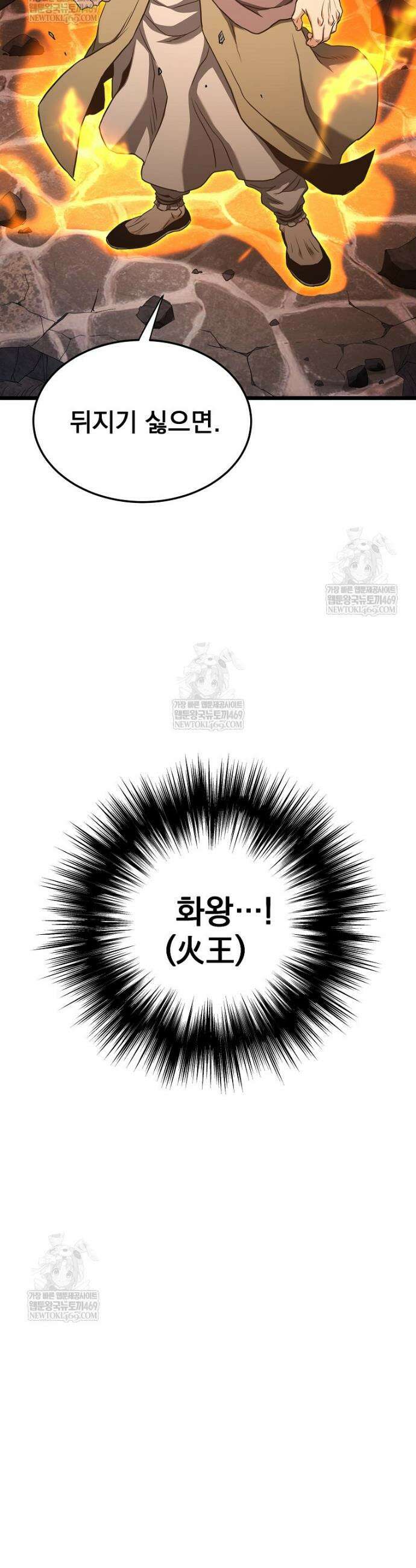 로그인 무림 242화 4