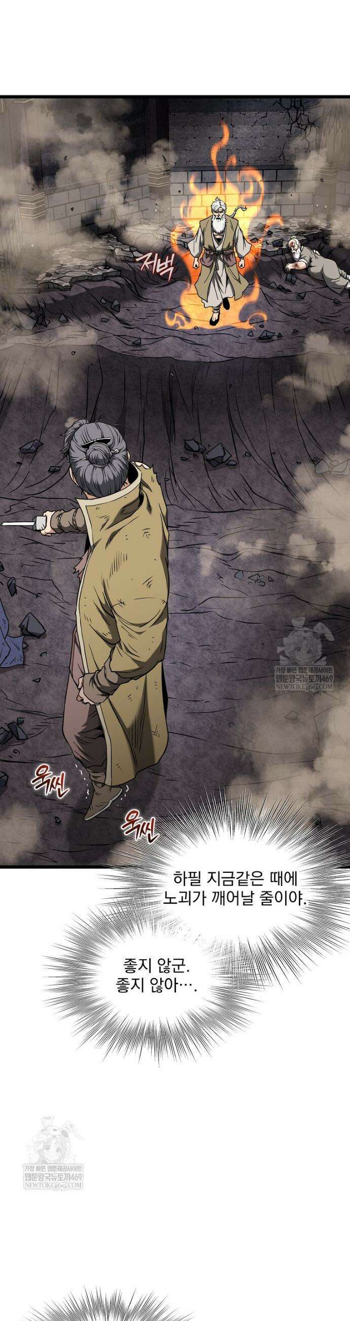 로그인 무림 242화 5