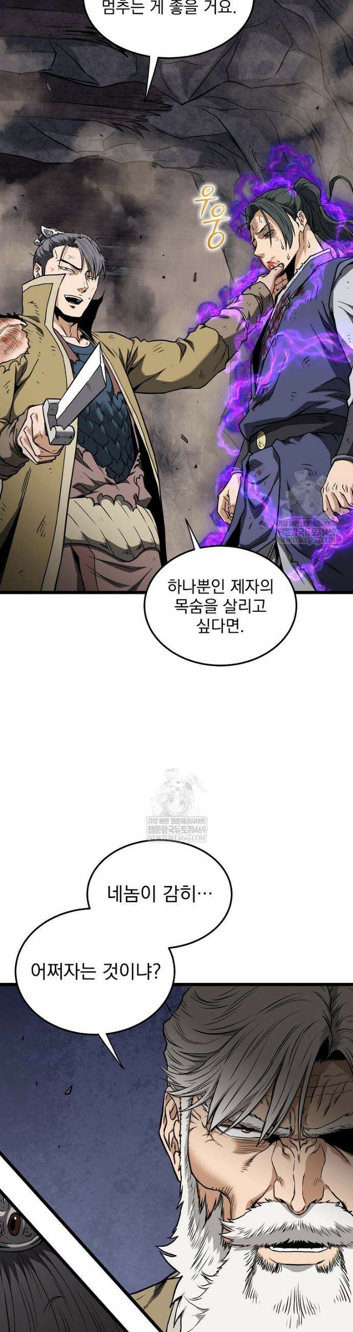 로그인 무림 242화 7