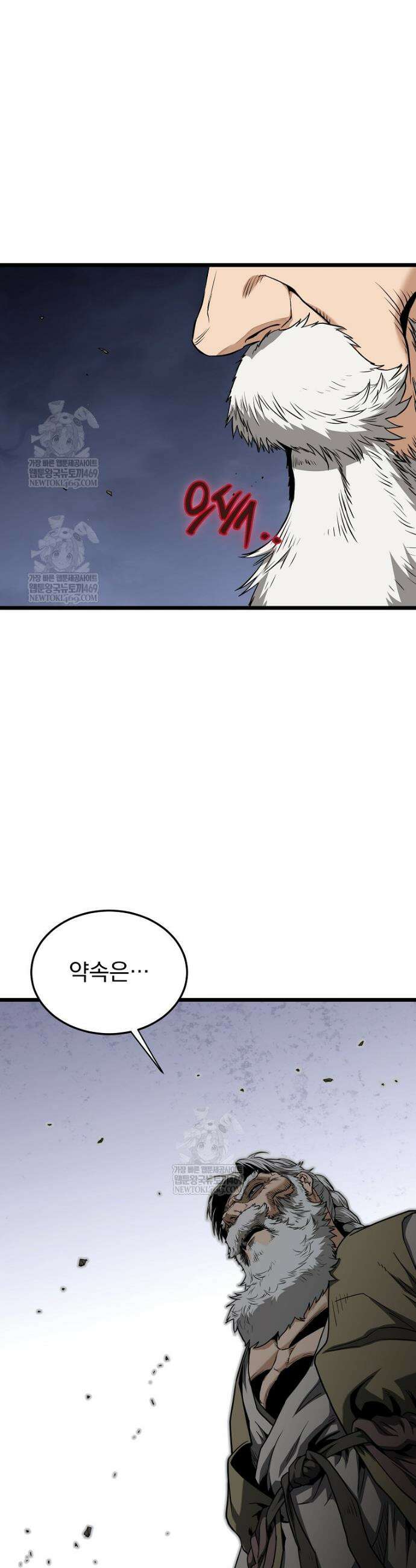 로그인 무림 242화 12