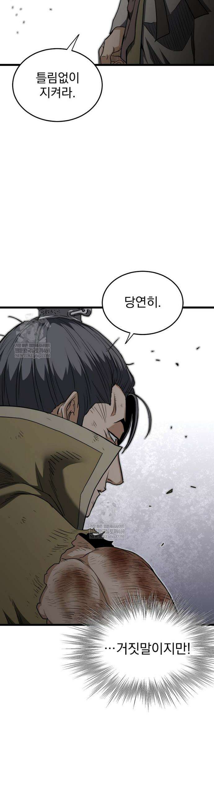 로그인 무림 242화 13