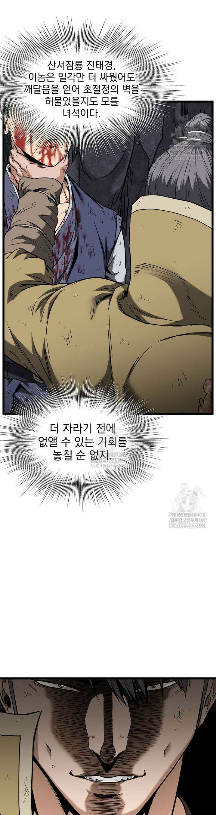 로그인 무림 242화 14