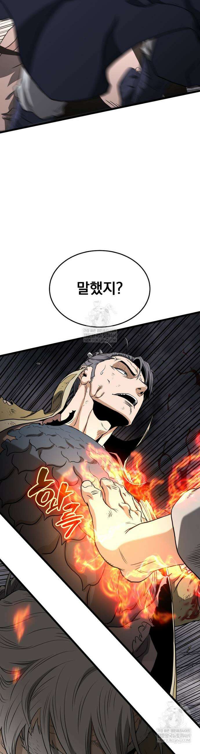 로그인 무림 242화 20