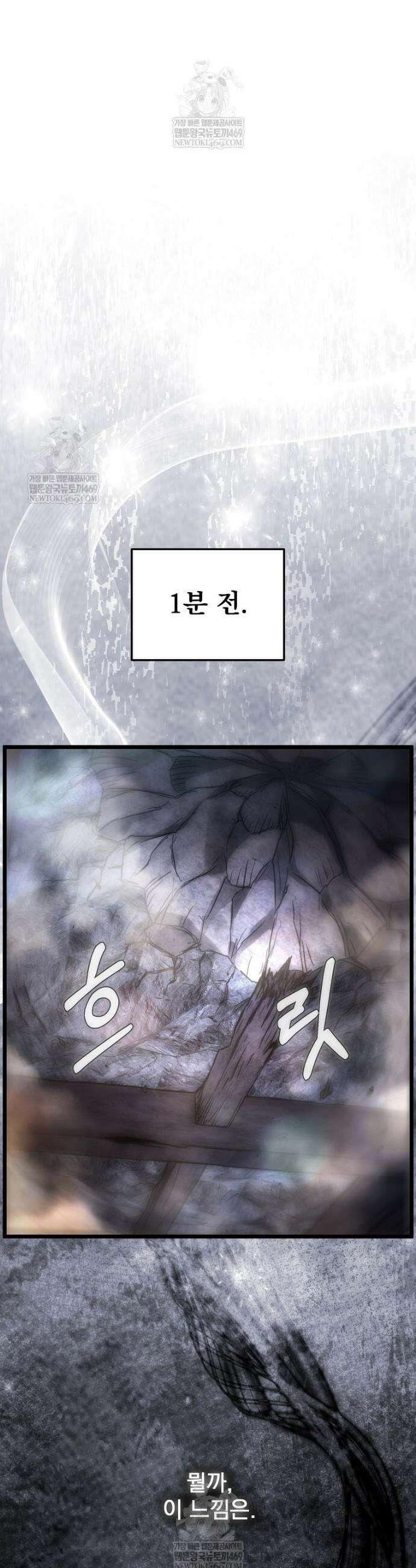 로그인 무림 242화 23